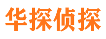 丰台市私家侦探公司